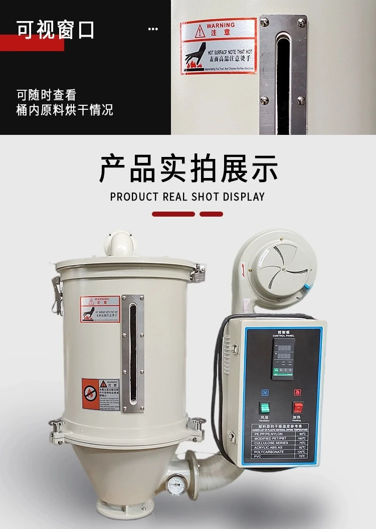 塑料干燥机，料斗干燥机
