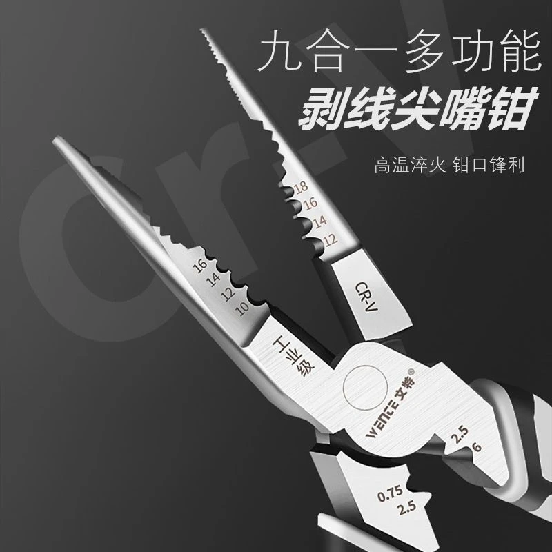 尖嘴钳工业级尖咀钳省力8寸尖头钳手工多功能电工剥线钢丝钳子