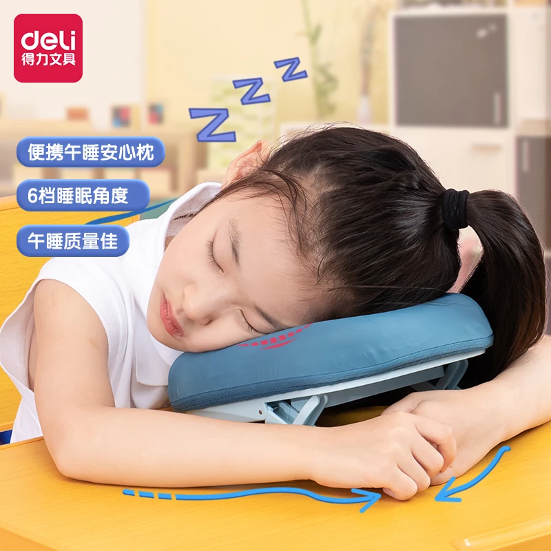 午睡枕 得力午睡安心枕儿童学生用记忆海绵午睡枕套装