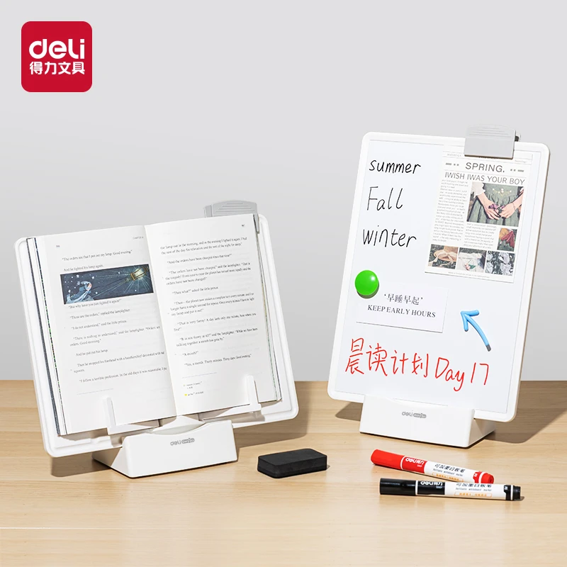 阅读架 得力儿童多功能阅读架 附白板板夹功能