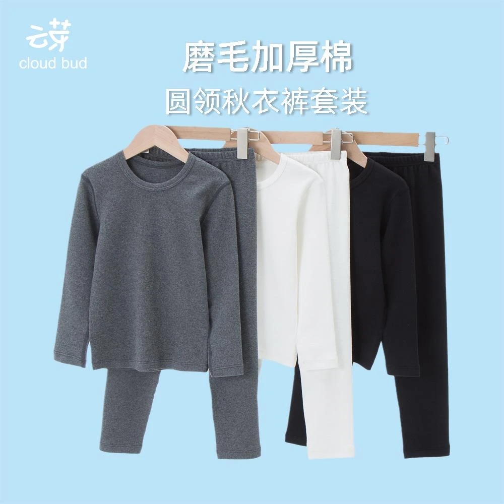 儿童厚款棉秋衣秋裤套装纯色男女童保暖内衣中大童打底衫冬季加厚