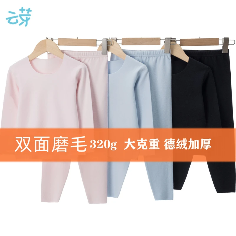 德绒儿童半高领保暖内衣套装男童女童圆领加厚加绒双面磨毛冬季