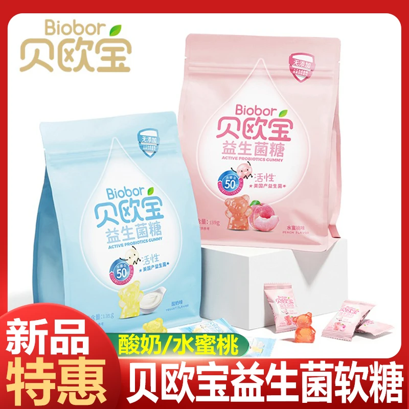 贝欧宝活性益生菌软糖宝宝biobor儿童小熊大包装礼物正品袋装奶味
