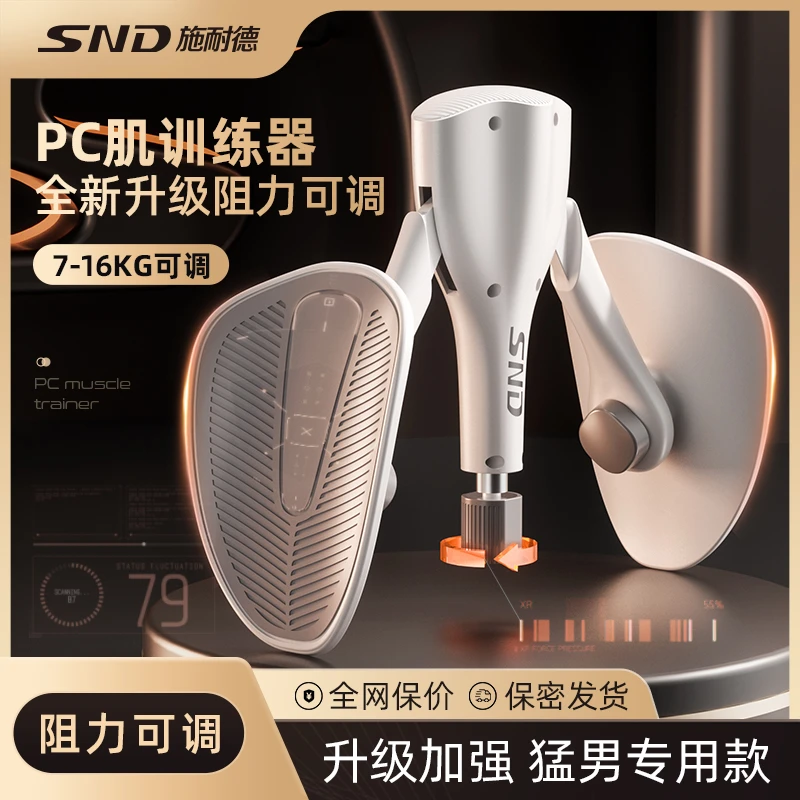 【周周专属】夹腿训练器凯格尔盆底男女练腿神器多功能括约PC肌锻炼
