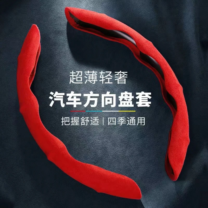 汽车方向盘套麂皮绒防滑吸汗翻毛皮超薄耐磨四季通用卡扣式把套