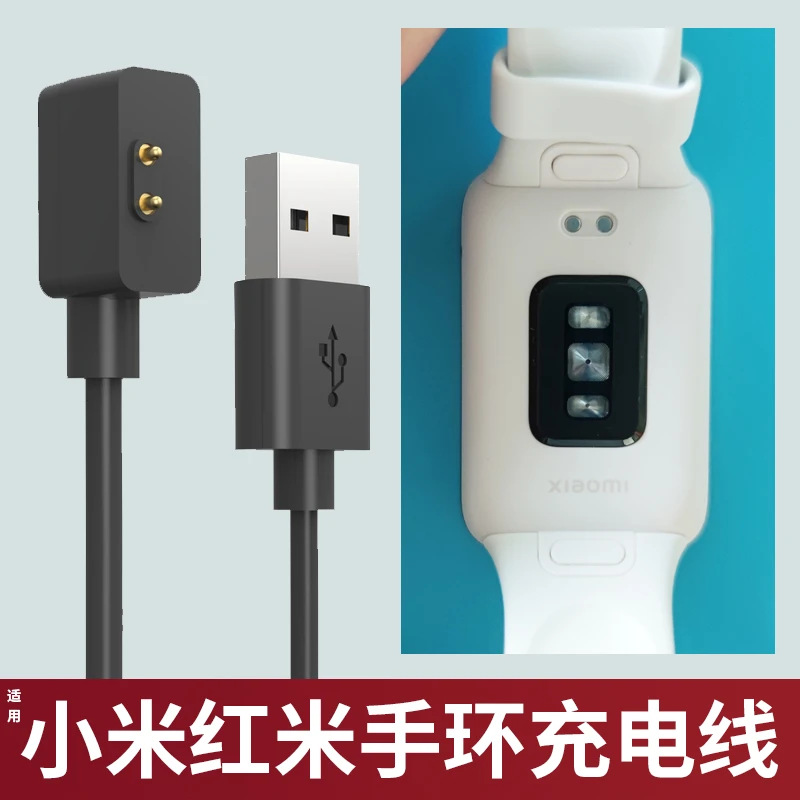 适用小米手环充电线器红米Redmi手表watch2运动7pro通用6配件3代4