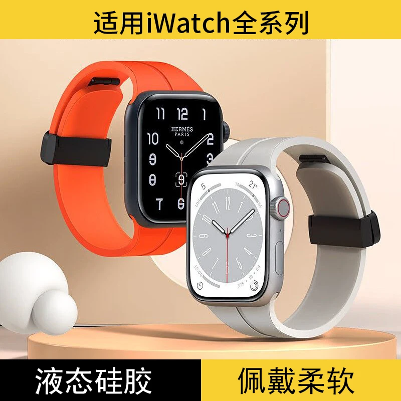 适用苹果手表S8表带s9硅胶磁吸apple iwatch7/6/5/4/3折叠扣男士2