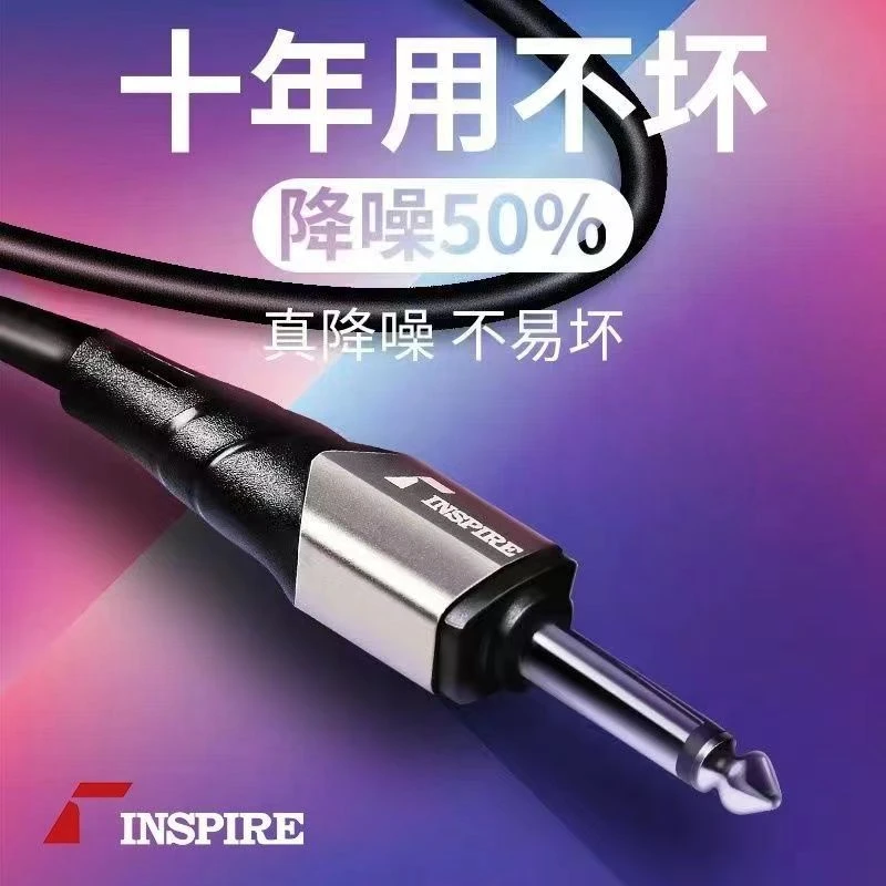 银思派Inspire吉他连接线电吉他连接线吉他配件效果音频线降噪