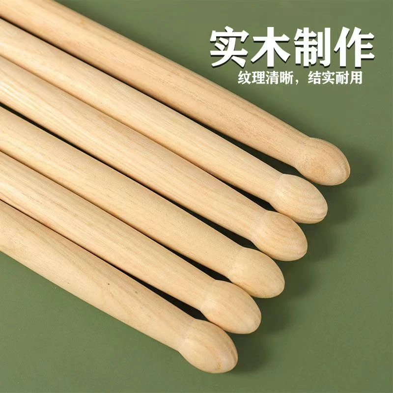 架子鼓鼓棒/木质实木5A专业儿童练习鼓槌爵士鼓打鼓棒木色敲鼓棒