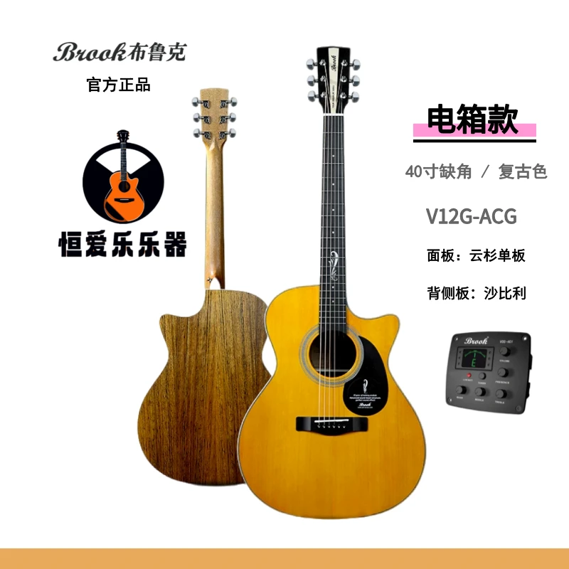 Brook布洛克乐手时代布鲁克V12入门木吉他新手初学面单板电箱男女