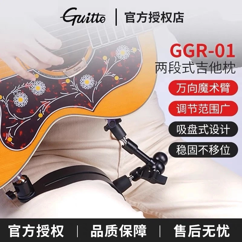 Guitto巧乐匠 GGR-01吉他枕 腿托琴托支架民谣吉他古典吉他