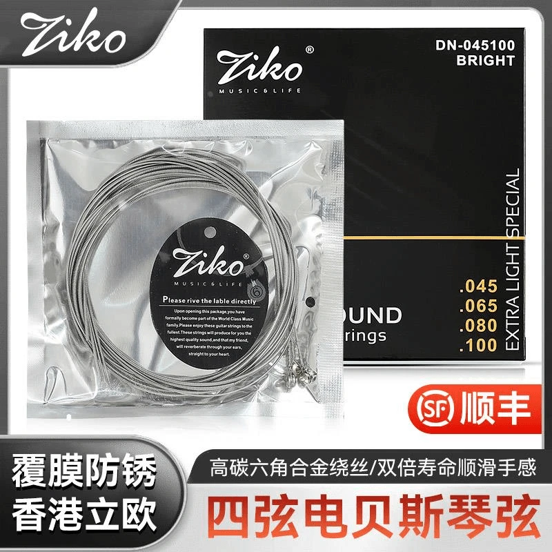 ZIKO立欧DN-045四弦电贝斯琴弦覆膜防锈4弦bss弦镍钢贝司通用套弦