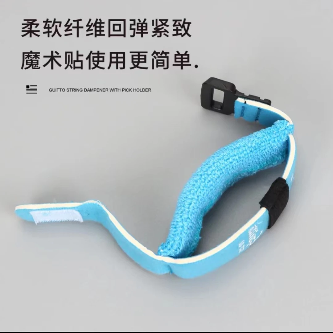 Guitto巧乐匠GGF-01/02电吉他闷音带 贝斯护弦制音带弱音夹束带