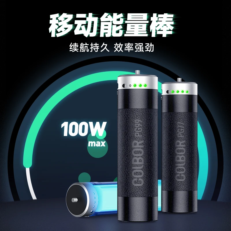 PG77/99供电手柄稳定器云台补光灯电池手柄户外手持移动电源手机