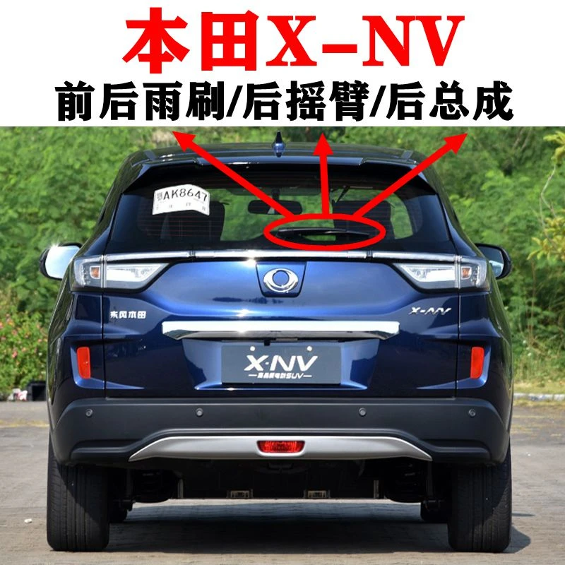 适用本田思铭XNV前后雨刮器片2020年款电动原装后窗雨刷摇臂总成