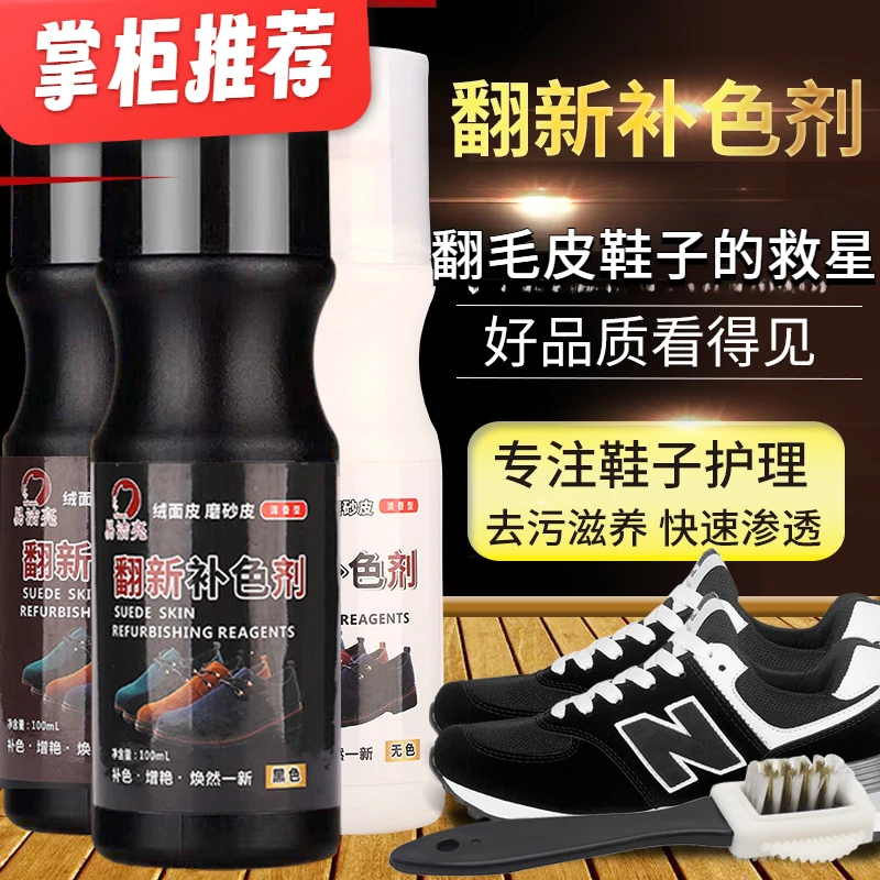 易洁亮绒皮翻新剂雪地靴磨砂皮翻毛皮绒毛皮鞋油清洁护理剂去污