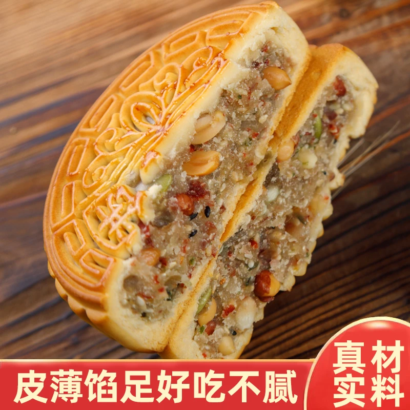 【清真大月饼】百果伍仁大月饼230g/个广式伍仁刘家老饼河南特产