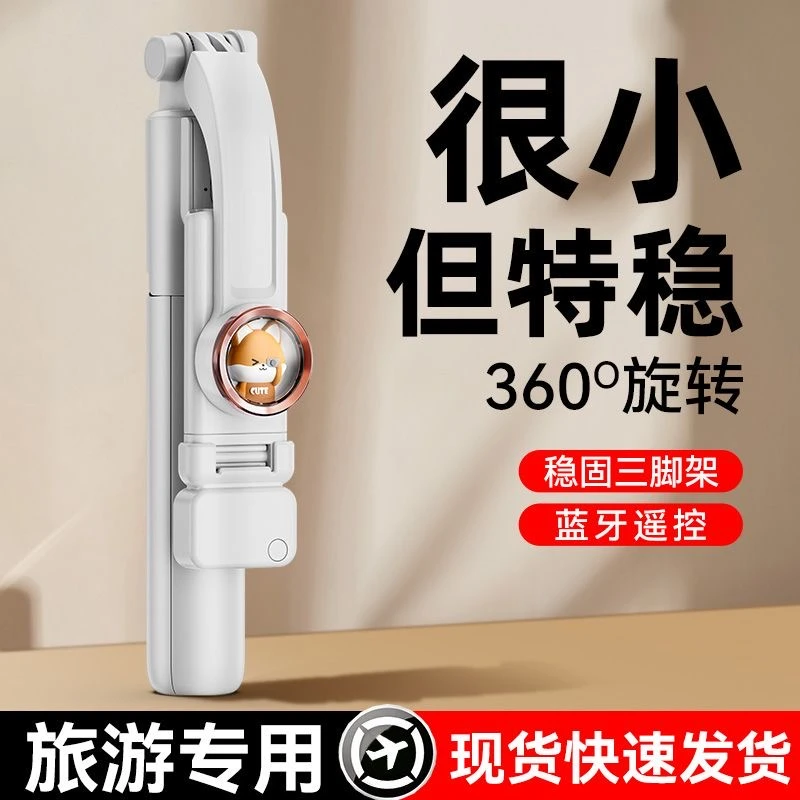 皆有超迷你防抖杆自拍三脚架多功能支架自拍神器适用苹果专用华为