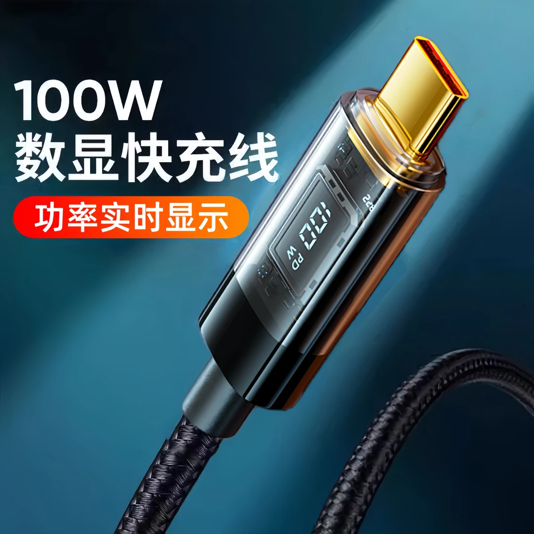 皆有6A超级快充数显数据线双type-c手机PD充电线适用华为小米苹果