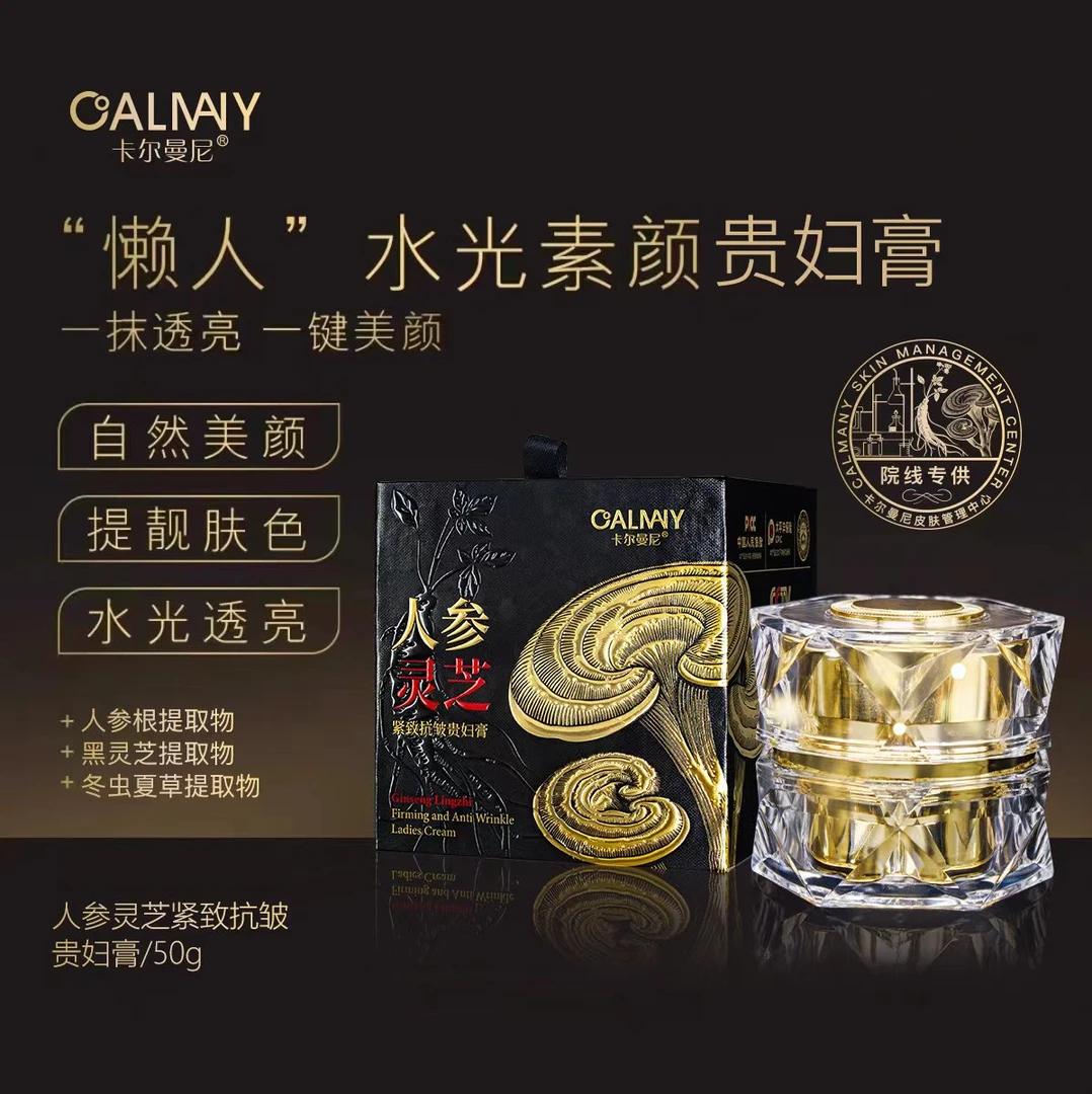 卡尔曼妮霜乳水粉奶