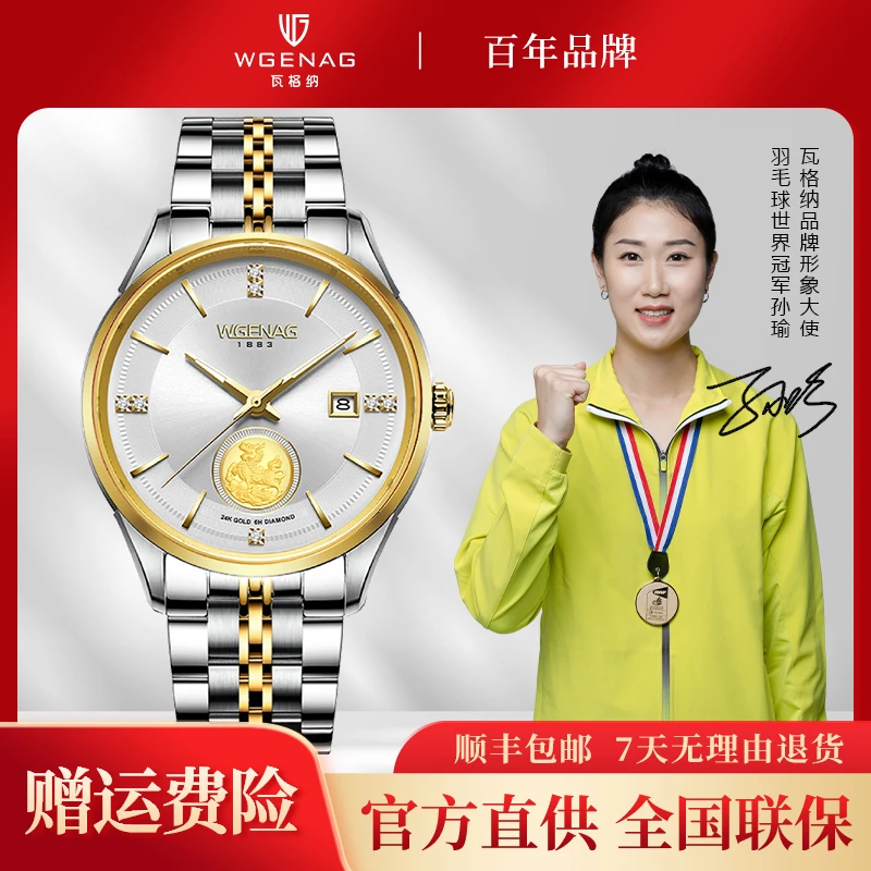 瓦格纳【金麒麟】999镶金镶钻全自动经典男士高档机械奢华腕表