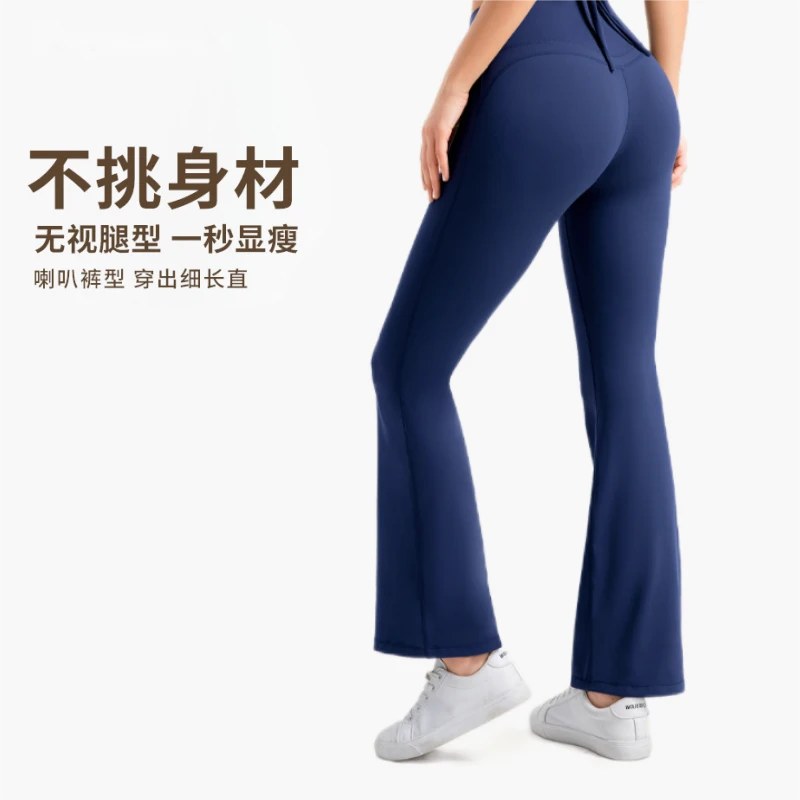 提臀瑜伽喇叭裤运动阔腿裤健身裤高腰显瘦裸感微喇瑜伽裤裤子外穿