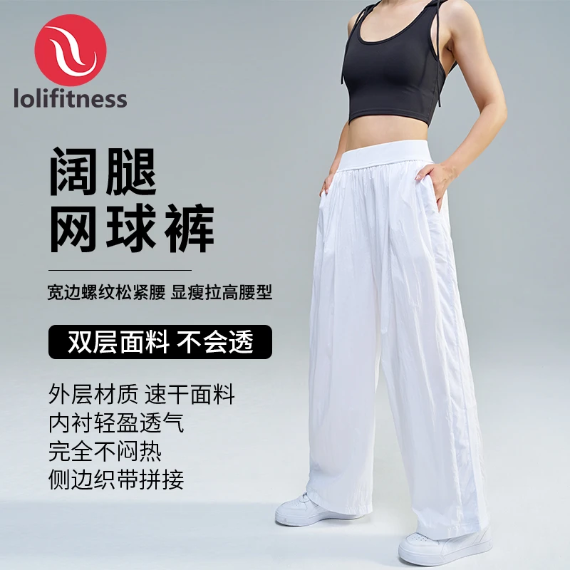 萝莉爱健身女款高腰侧边双层面拼接网球裤阔腿速干运动裤透气轻盈