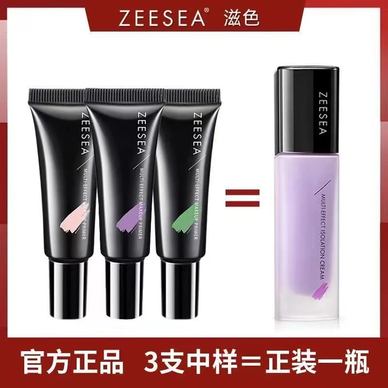 【10g中样】滋色隔离霜提亮肤色正品女素颜霜合一遮瑕保湿妆前乳