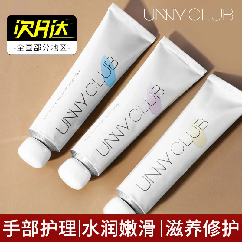 UNNY护手霜滋润保湿便捷女香清爽嫩肤不油腻小巧