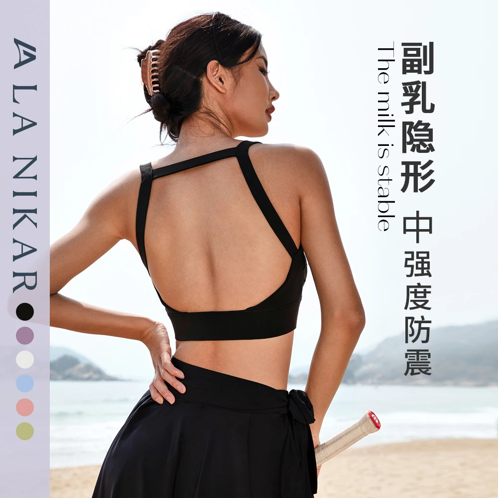 【同款推荐】LaNikar运动内衣女中高强度瑜伽服背心防震跑步B0220