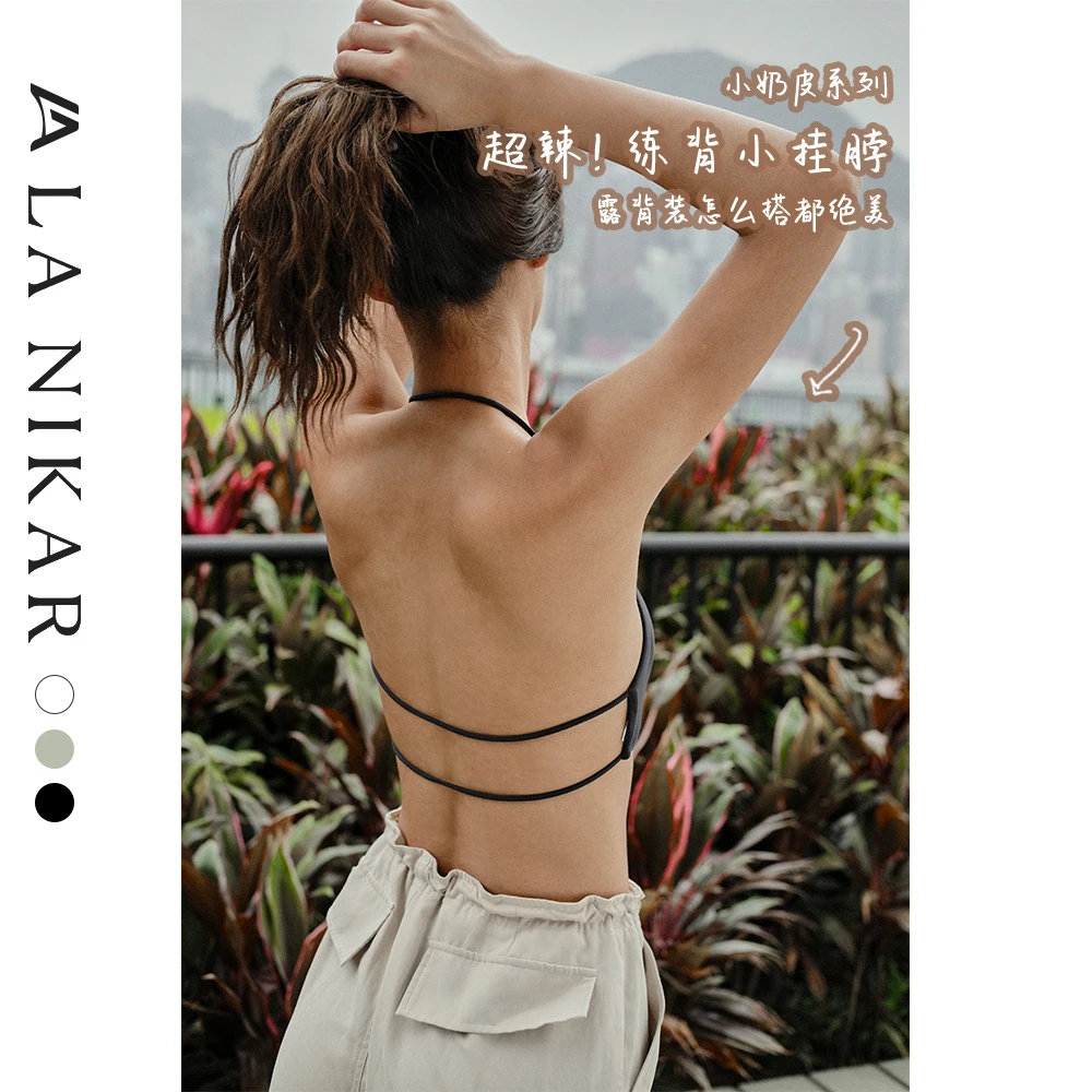 LaNikarLaNikar时尚挂脖运动内衣女夏季瑜伽服吊带背心B0339