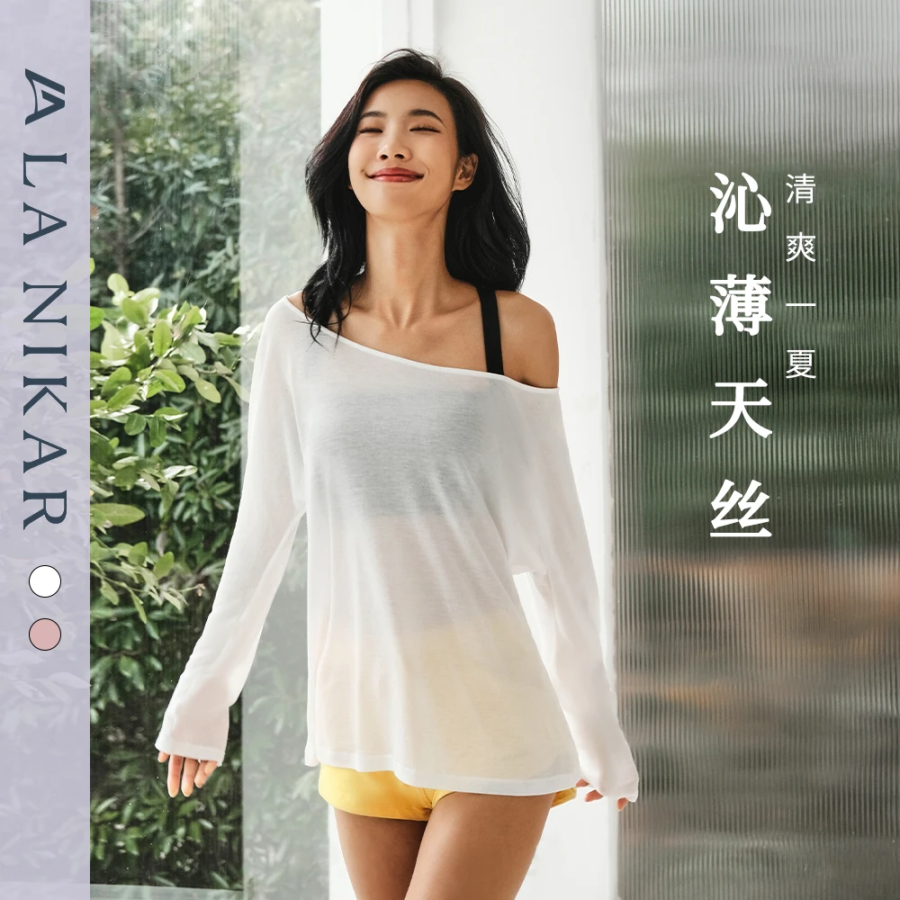 【同款推荐】La Nikar薄款运动长袖T恤女宽松速干瑜伽罩衫S0942