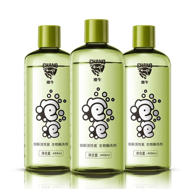 潮牛泡泡免搓洗去霉渍黄斑婴儿洗衣服活性氧超强洁净去污除霉发霉