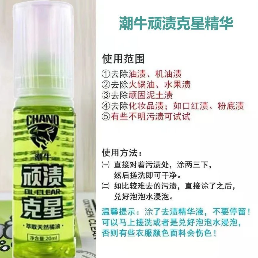 潮牛泡泡正品顽渍克星超强去油渍去油王去油污神器洗衣老油斑衣服