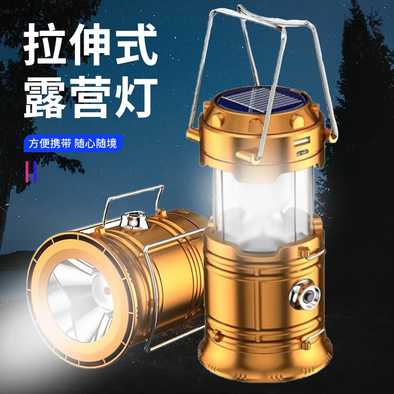 多功能可充电露营灯帐篷灯太阳能手提停电应急灯马灯户外钓鱼灯