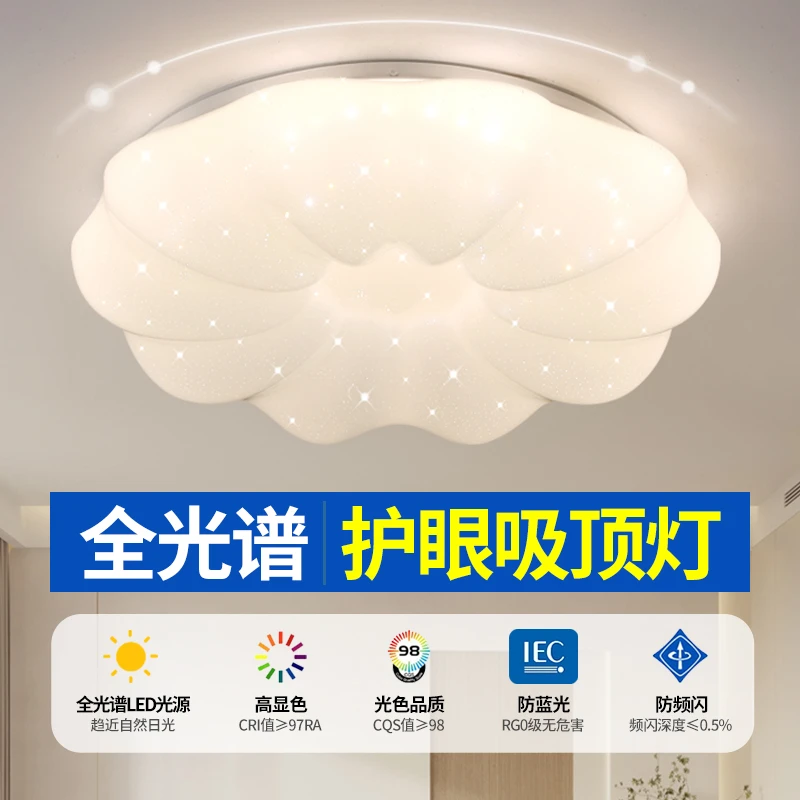 合众赢2024年新款网红爆款LED云朵南瓜灯房间卧室儿童房吸顶灯