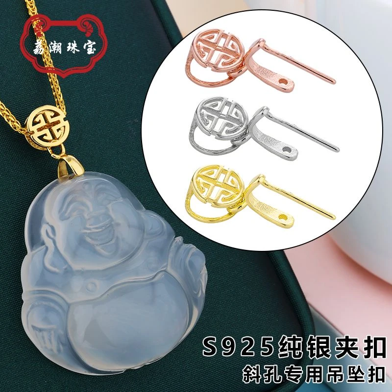 925银银制品 斜孔银扣头配件吊坠穿针夹扣佛公观音扣DIY手工挂饰