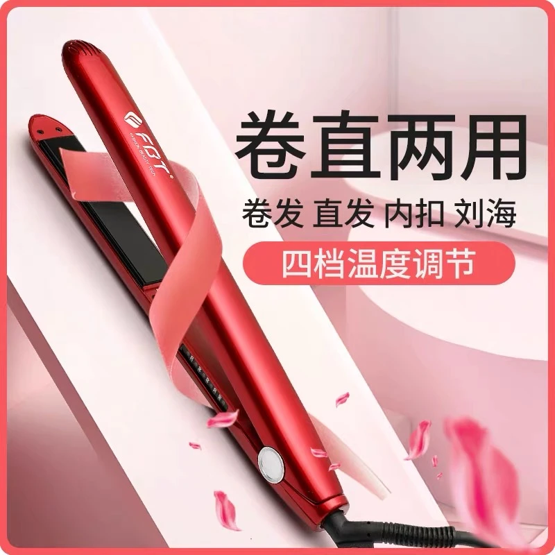 （达人推荐)化妆师FBT直发夹板 玉米须专业夹板