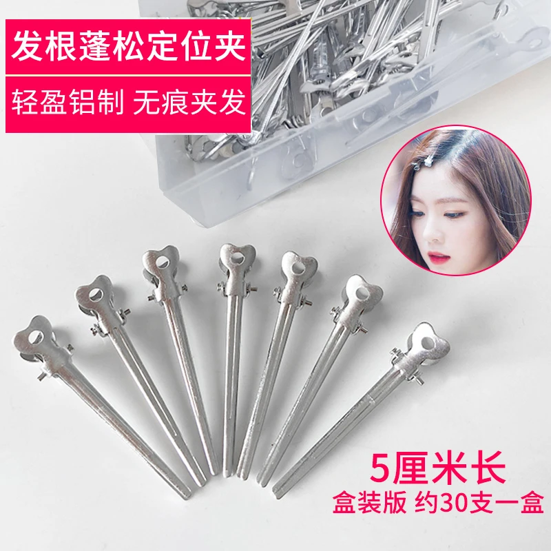 （迪迪老师）化妆师造型铝制超轻定位夹（约30支）