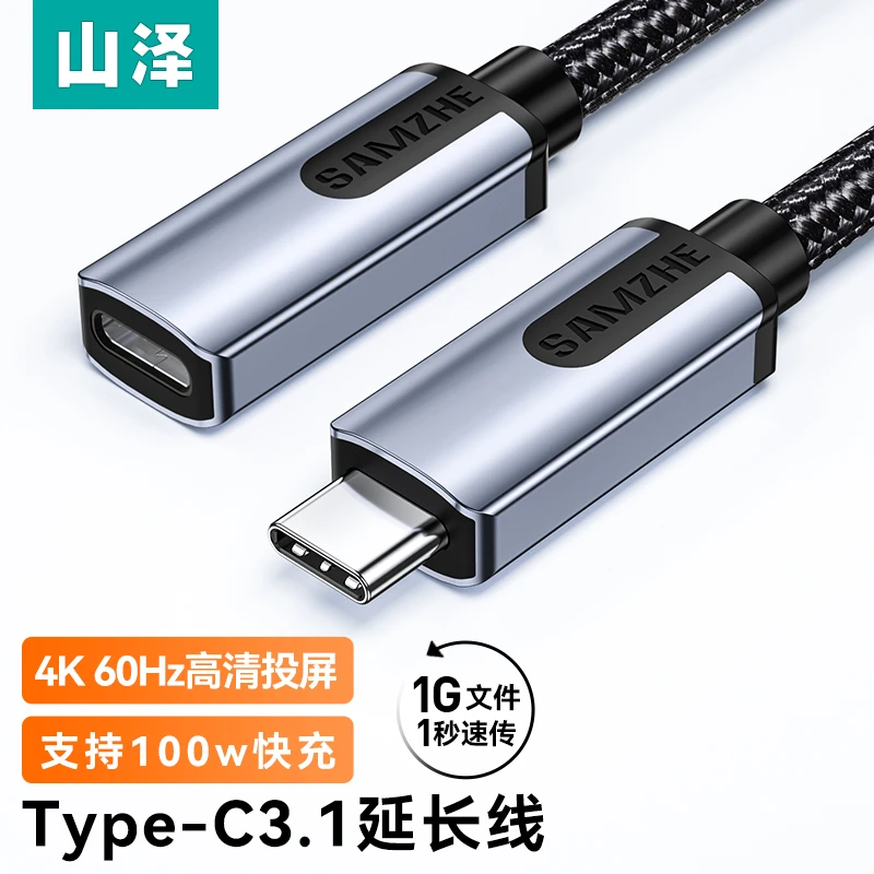 山泽 type-c3.1延长线扩展坞全功能数据线手机平板加长扁口连接线