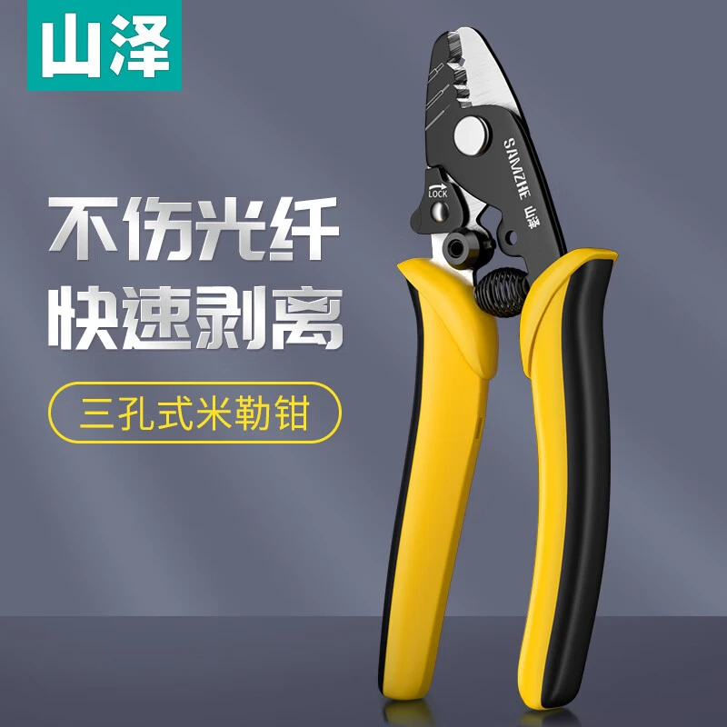 山泽 米勒钳3孔式光纤剥线钳多功能高品质剥线器皮线跳线尾纤不断