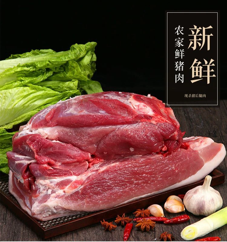 农家土猪【净瘦肉】1 公斤