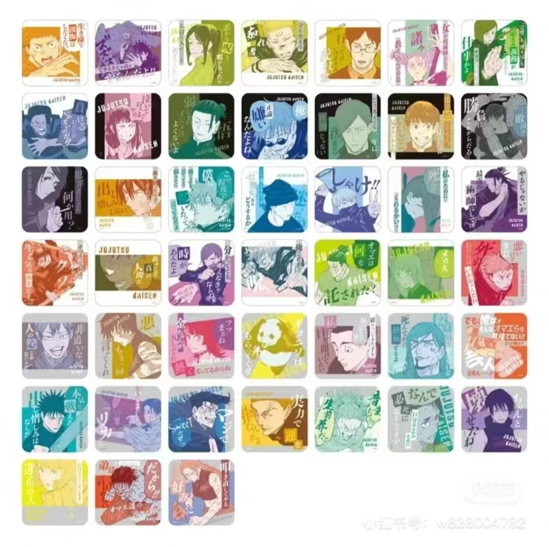 【咒术回战】 js限定原画杯垫第三弹 全48种 单发混池带特典（代拆）