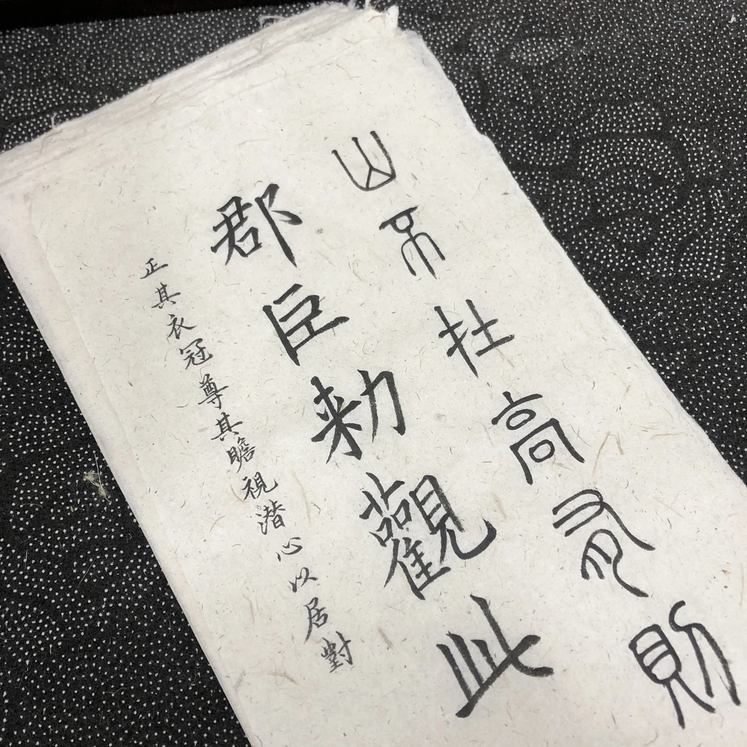 边角料半生熟-云龙麻纸楮皮纸本色带毛边50张