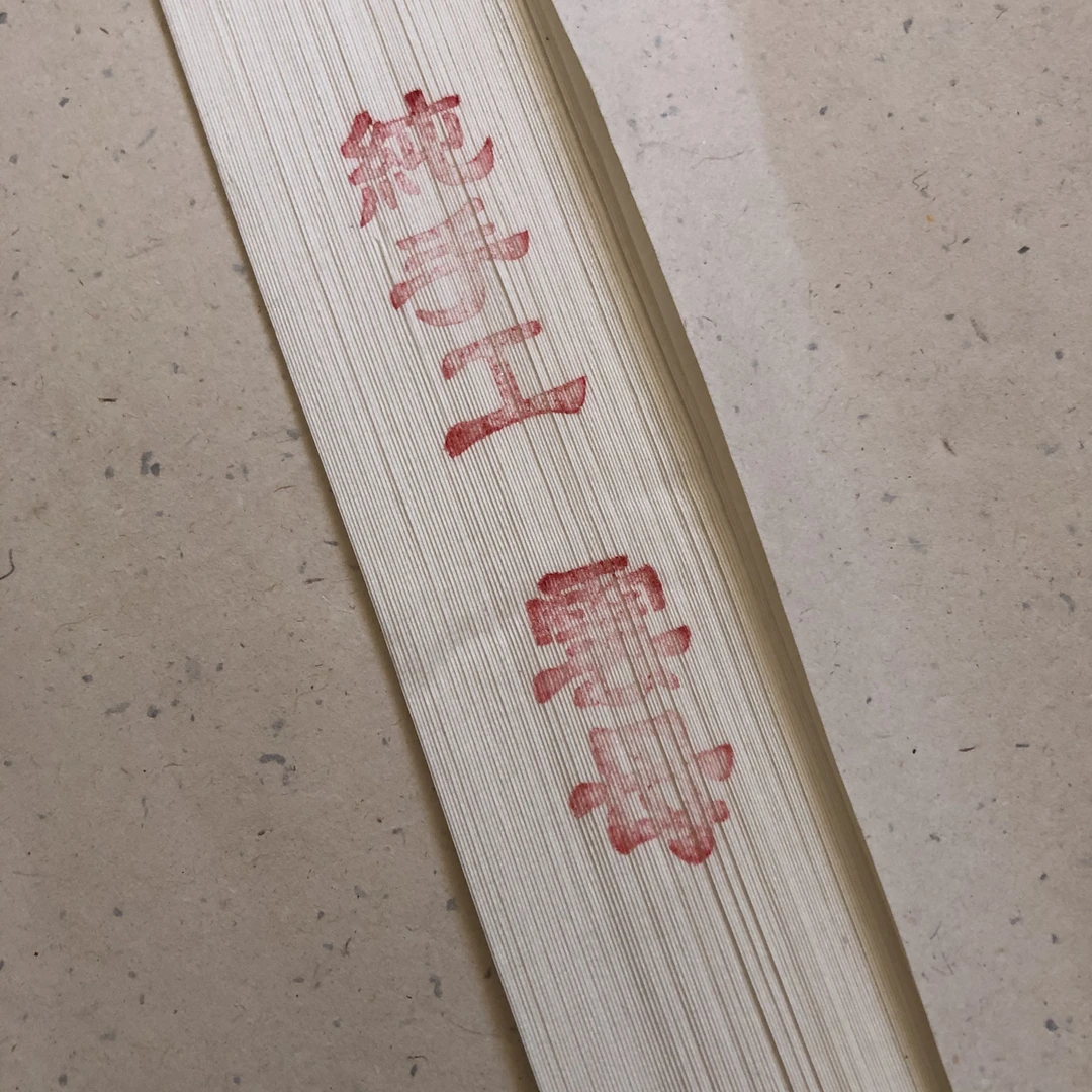 珠光云母-檀皮熟宣手工宣拓制加厚款