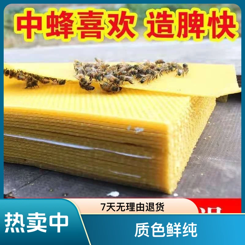 贵州中蜂纯蜡巢促