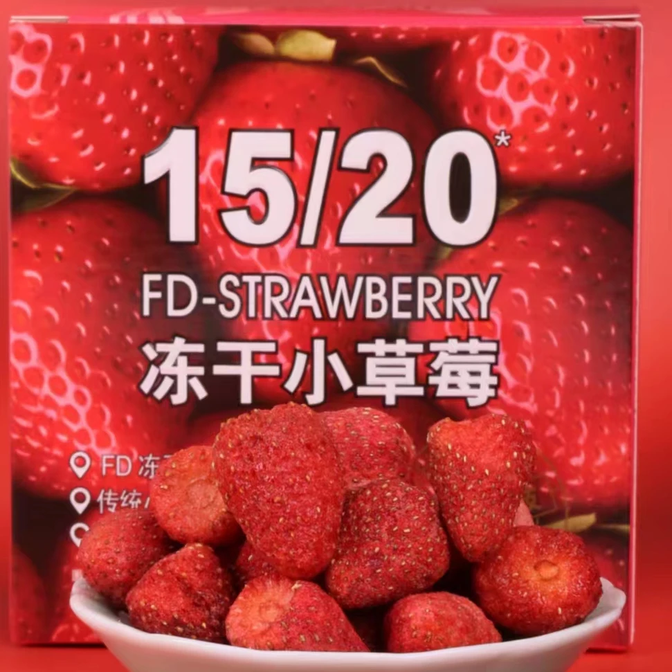 冻干草莓干有休闲有零食婚庆喜事新鲜健康营养整粒果肉观赛搭子