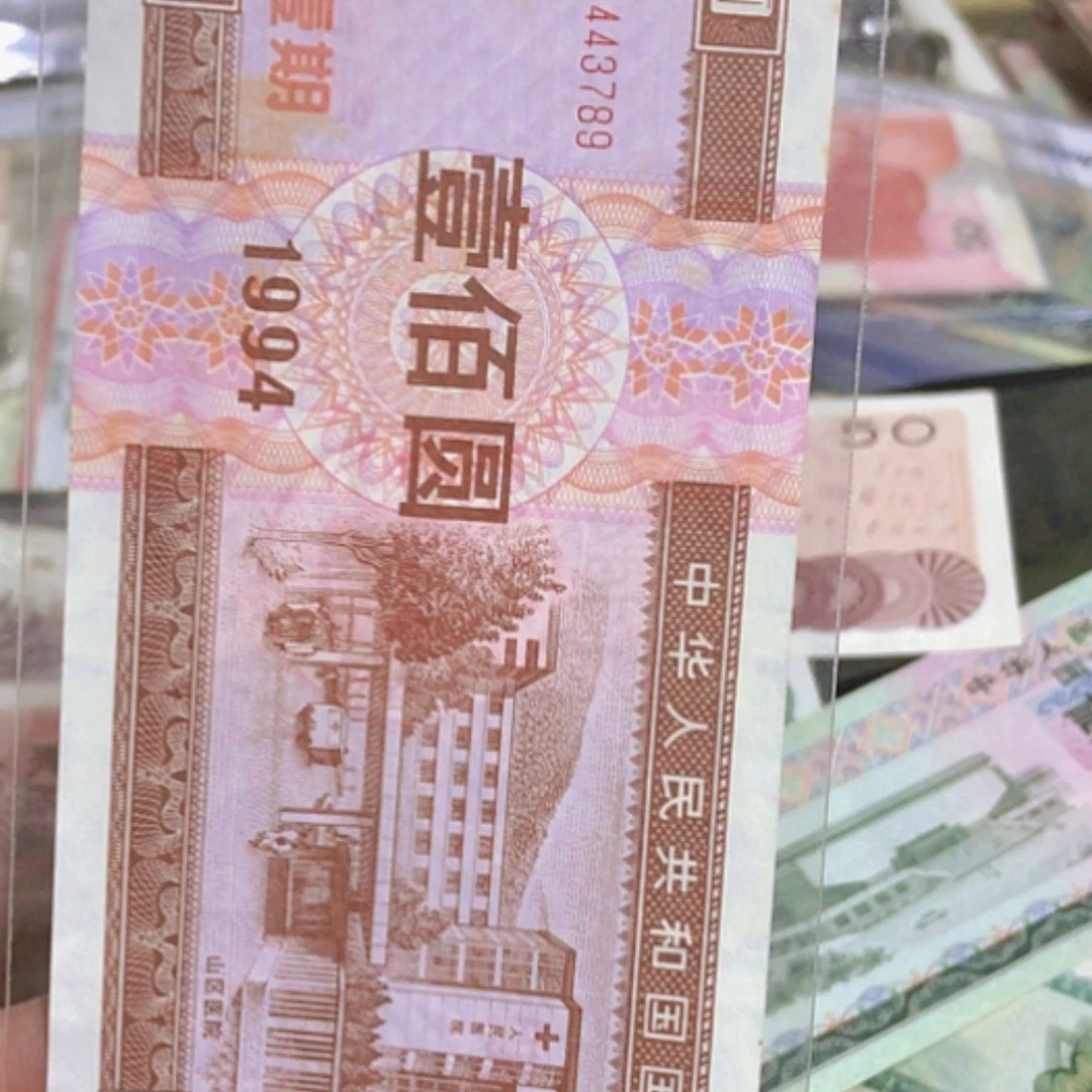 【闪购商品】纸币阳**锈