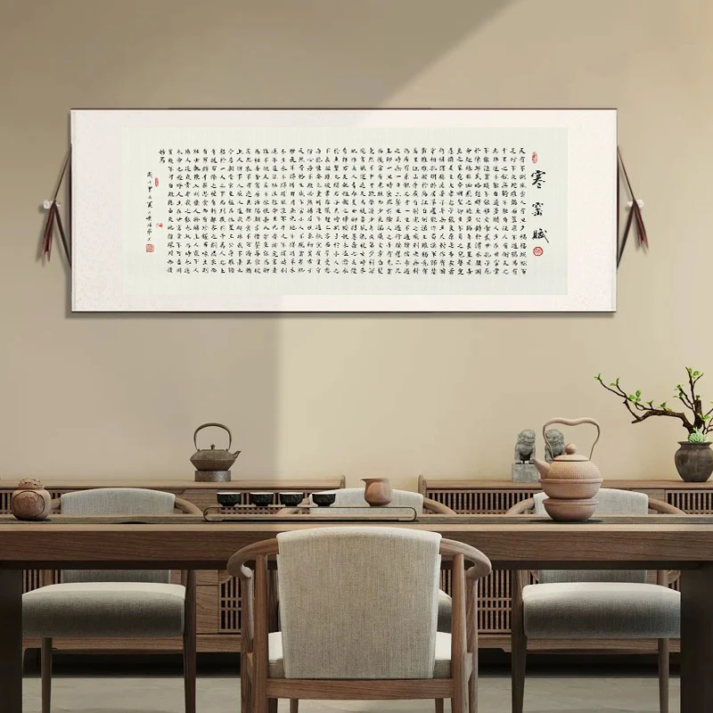 《寒窑赋》中堂画玄关话艺术装饰画软装裱