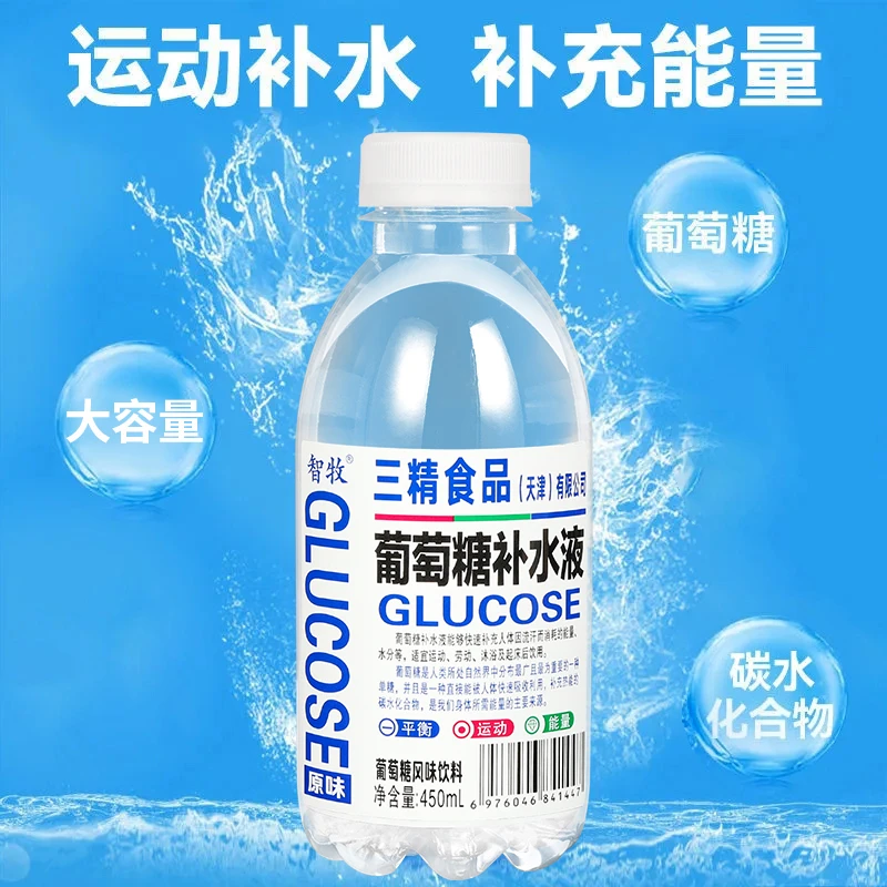 【工厂低价】三精葡萄糖补水液整箱450ml/批发运动补充能量补水饮品